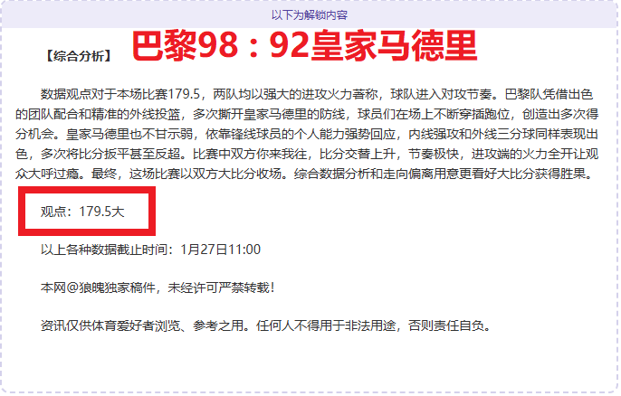 国足迎战巴,公布,人参赛名单,开云体育,开云体育官网,开云体育app,开云体育app下载
