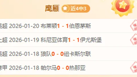 门将拉门斯谈：关键不是神扑，避免失误保比赛即可