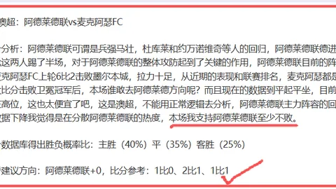 米兰瞄准沃克买断，续约谈判进入关键时期