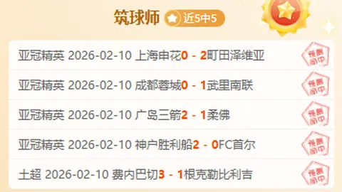 意甲：平分秋色 亚利兰大1-1战平都灵